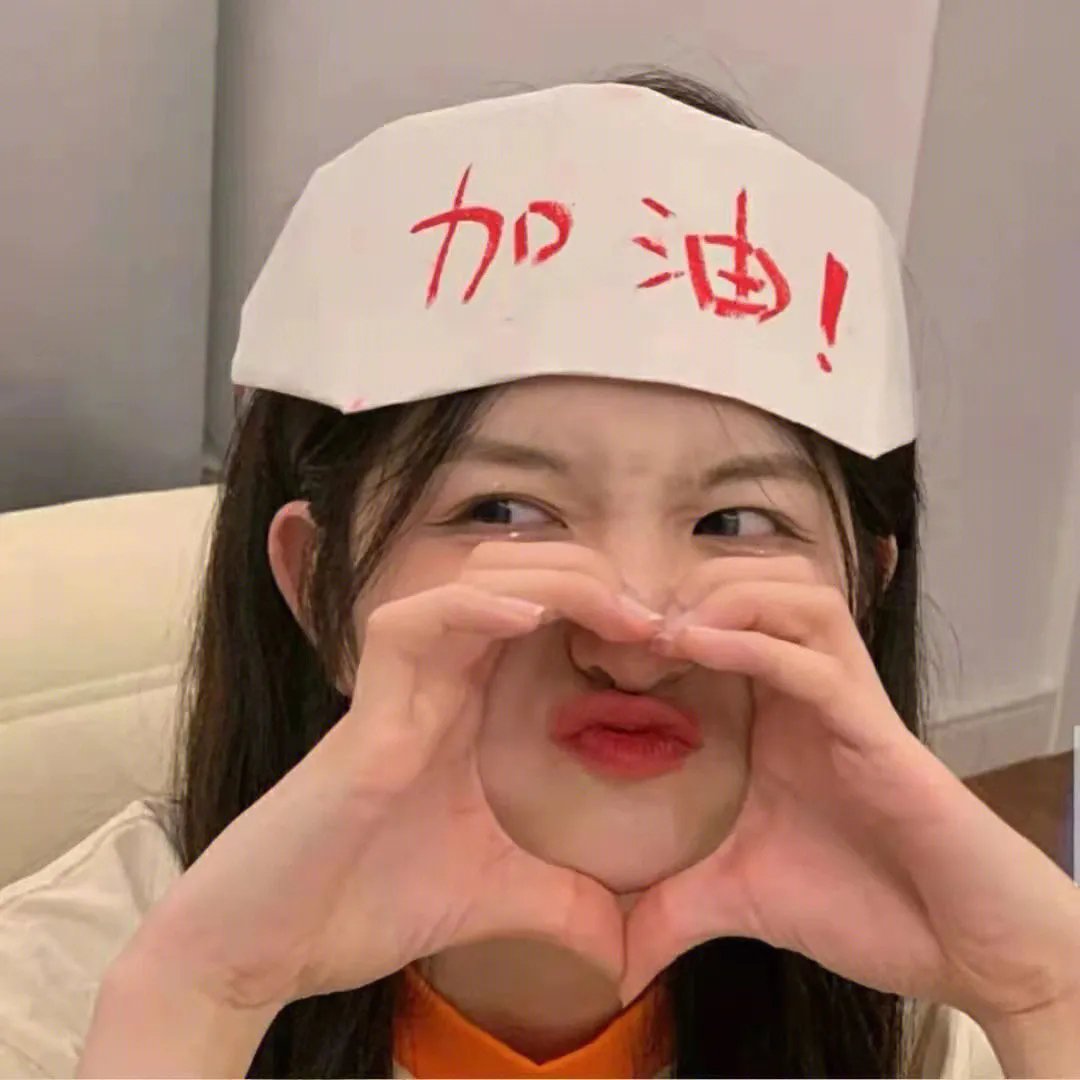 青春逆袭